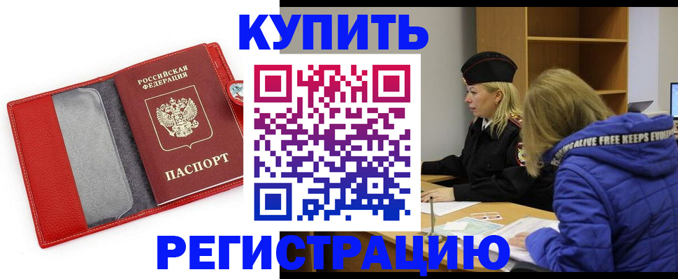 где прописаться в Серпухове