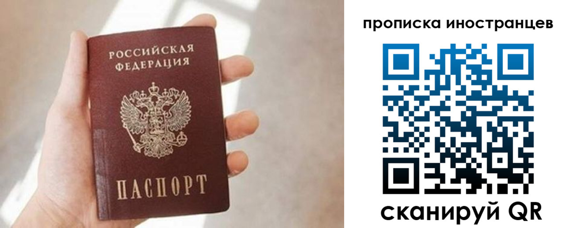 прописка для кредита в Серпухове