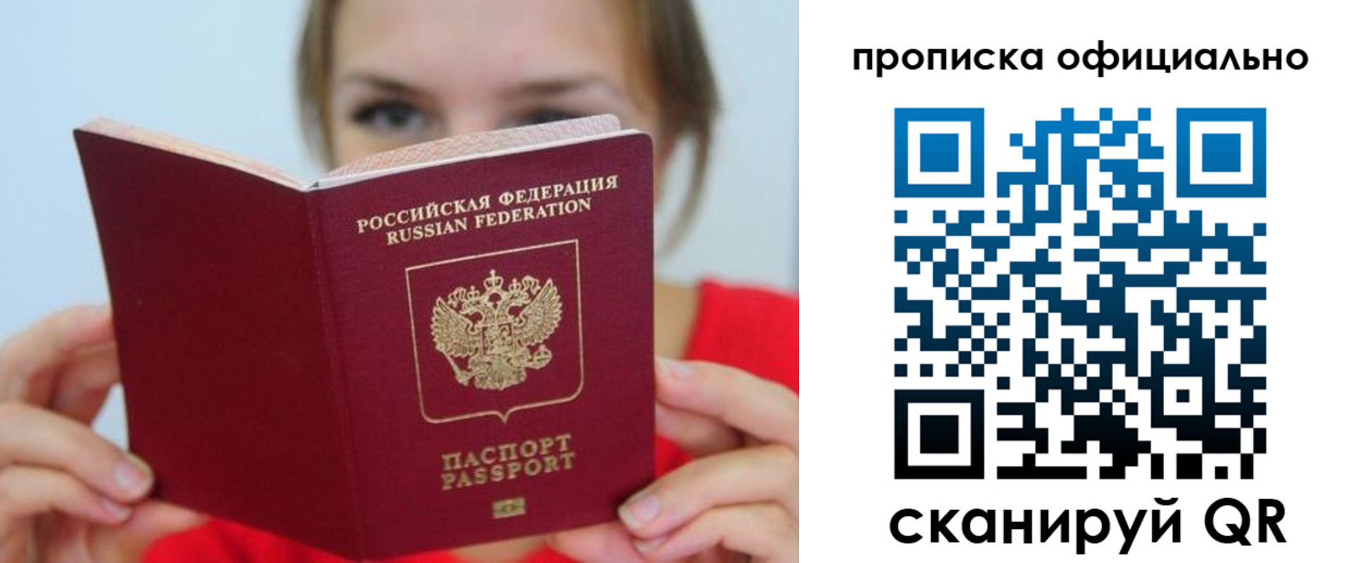 прописка в квартире в Серпухове