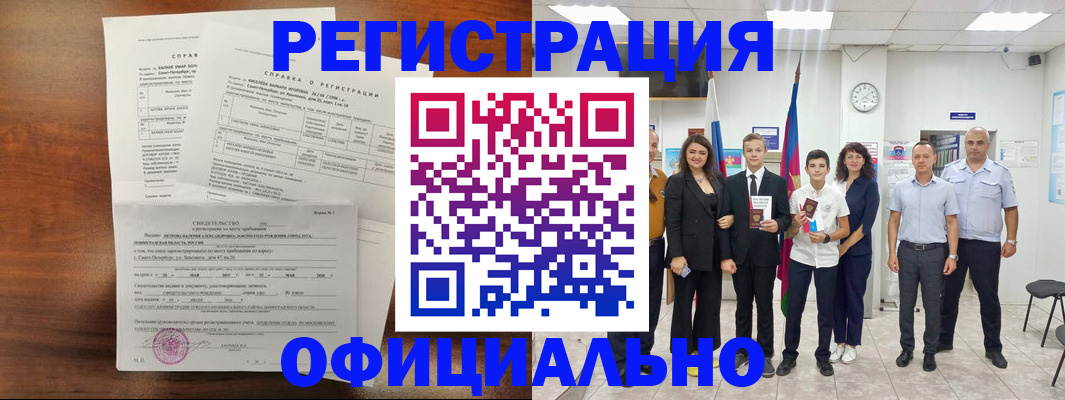 временная регистрация недорого в Серпухове