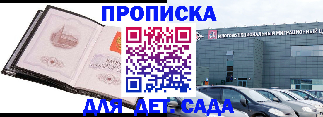 прописка штамп в Серпухове