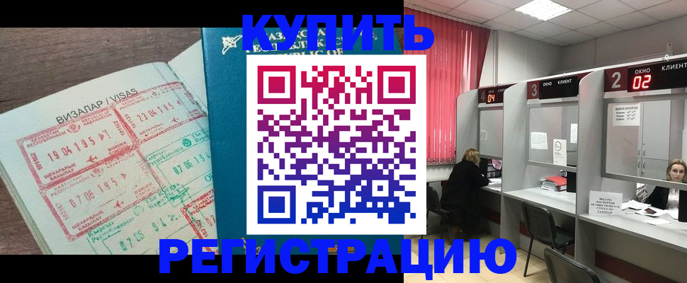 временная регистрация в Серпухове